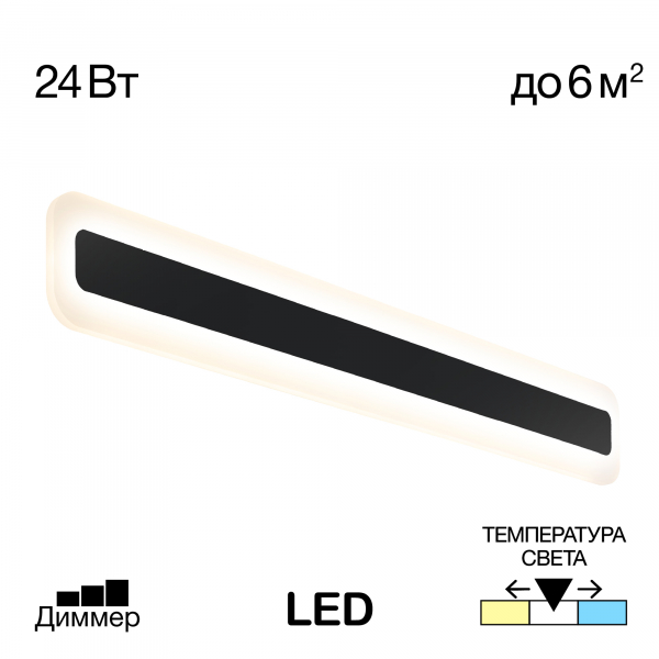 Citilux Тринити CL238561 Настенный светодиодный светильник Чёрный, изображение 7