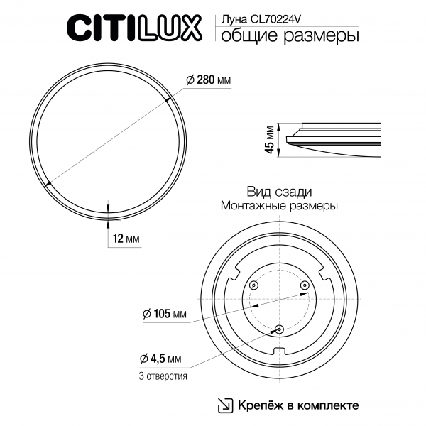 Citilux Луна CL70224V LED Светильник с диммером Хром, изображение 6