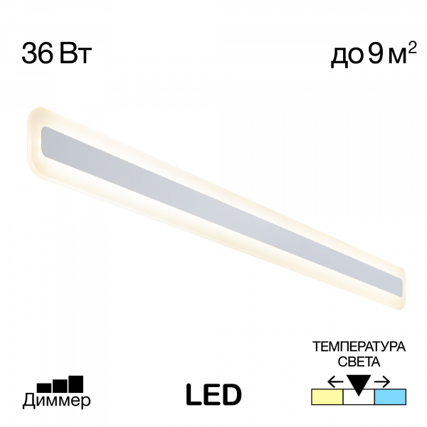 Citilux Тринити CL238590 Настенный светодиодный светильник Белый, изображение 8