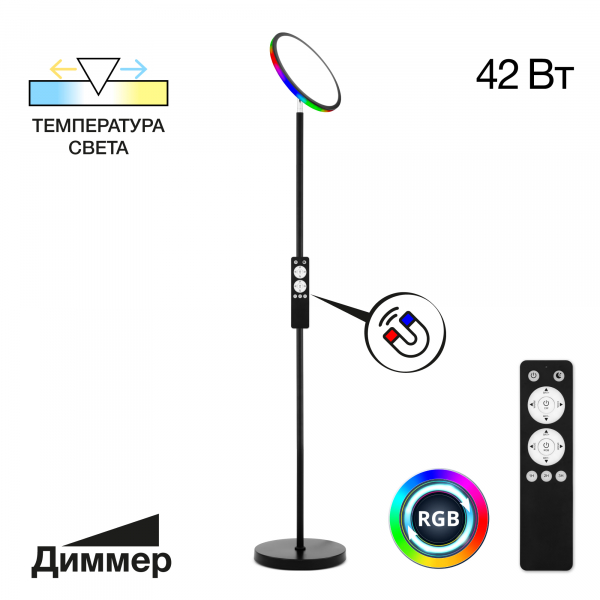 Citilux Click CL810021 RGB Чёрный торшер с пультом, изображение 13