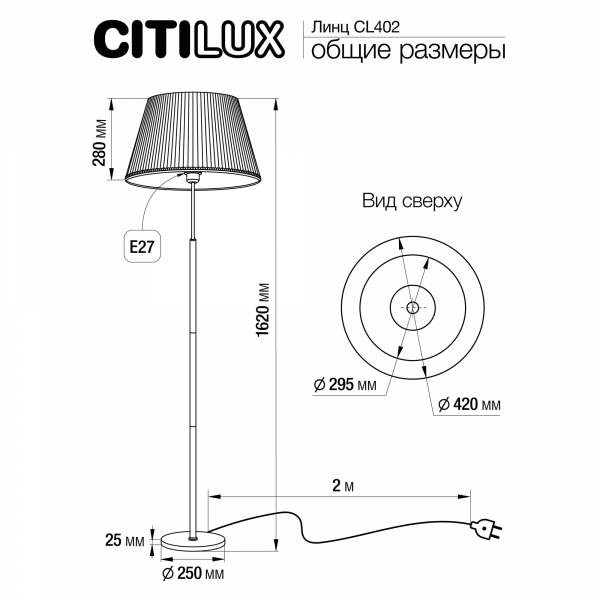 Citilux Линц CL402970 Торшер хром с белым абажуром, изображение 7