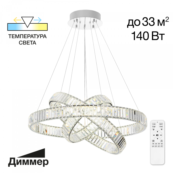Citilux Чезаре CL338381 LED Люстра хрустальная с пультом Хром, изображение 11
