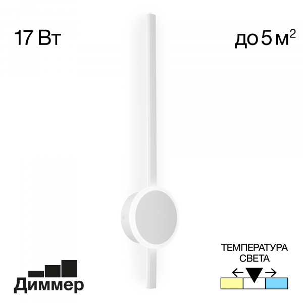 Citilux Стиг CL203310 Бра светодиодное с выключателем Белое, изображение 11