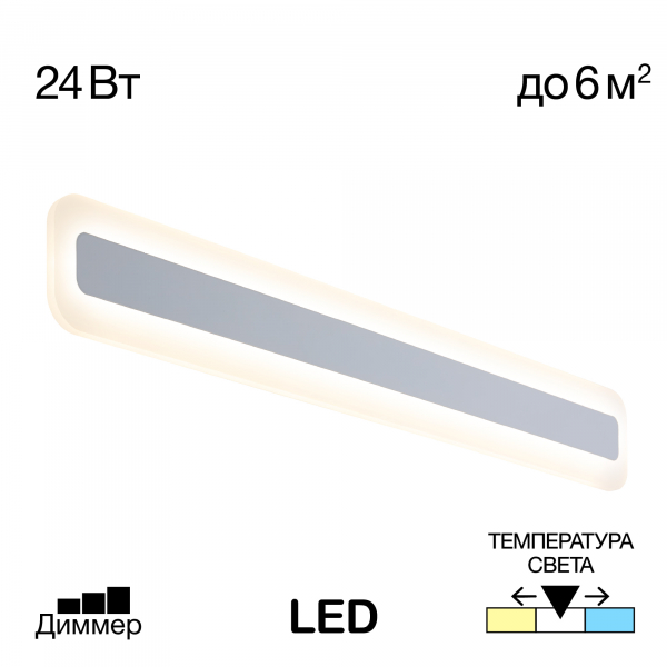 Citilux Тринити CL238560 Настенный светодиодный светильник Белый, изображение 7