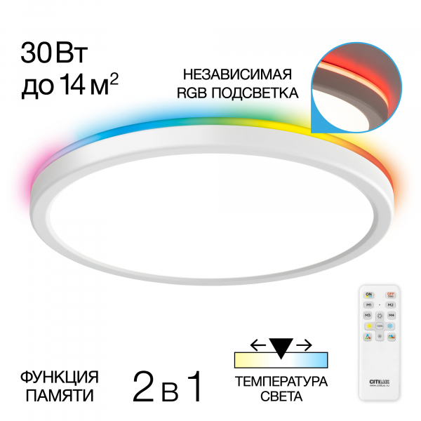 Citilux Basic Line CL738240EL RGB Светильник с пультом Белый, изображение 14