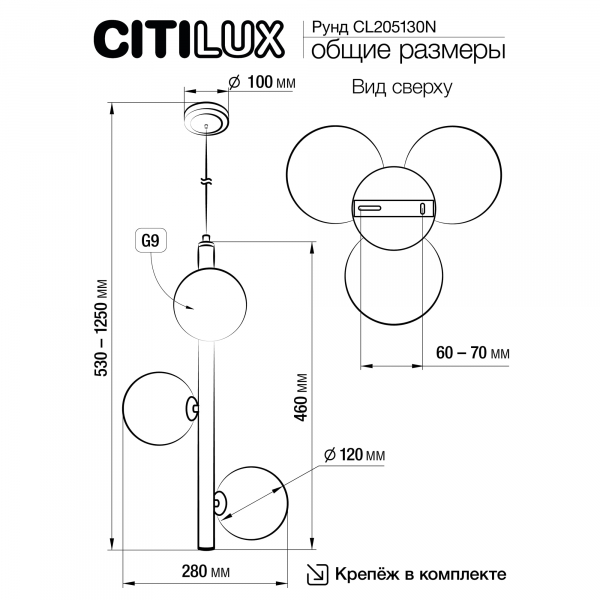 Citilux Рунд CL205130N Светильник подвесной на штанге, изображение 8