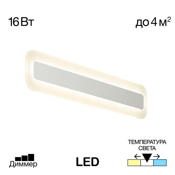 Citilux Тринити CL238540 Настенный светодиодный светильник Белый, изображение 7