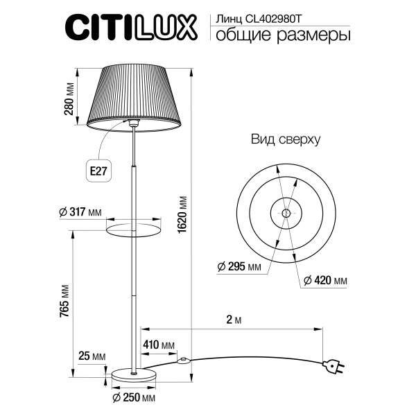 Citilux Линц CL402973T Торшер хром со столиком и кремовым абажуром, изображение 9