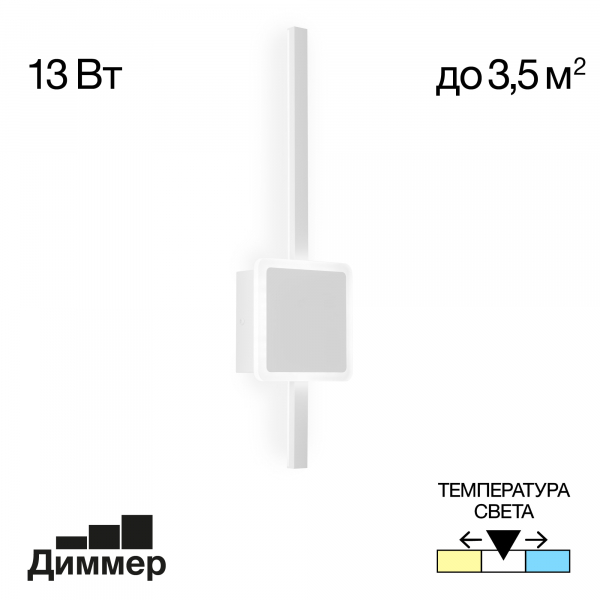 Citilux Стиг CL203400 Бра светодиодное Белое, изображение 10