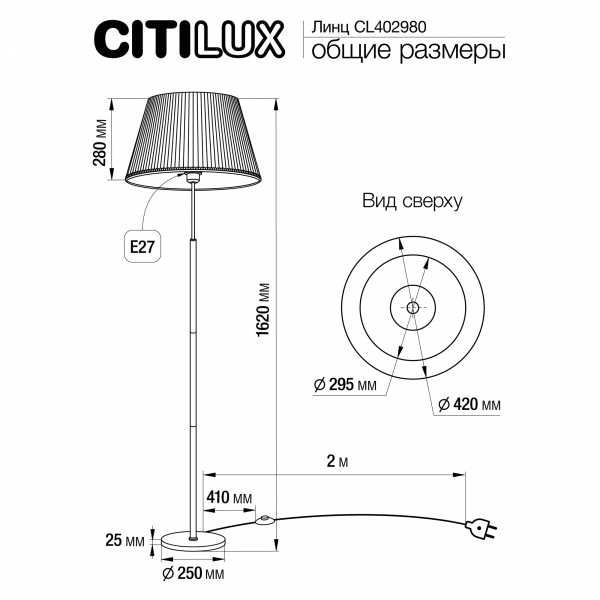 Citilux Линц CL402980 Торшер бронза с белым абажуром, изображение 7
