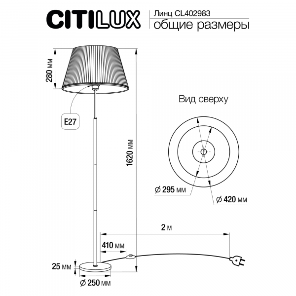 Citilux Линц CL402983 Торшер бронза с кремовым абажуром, изображение 7