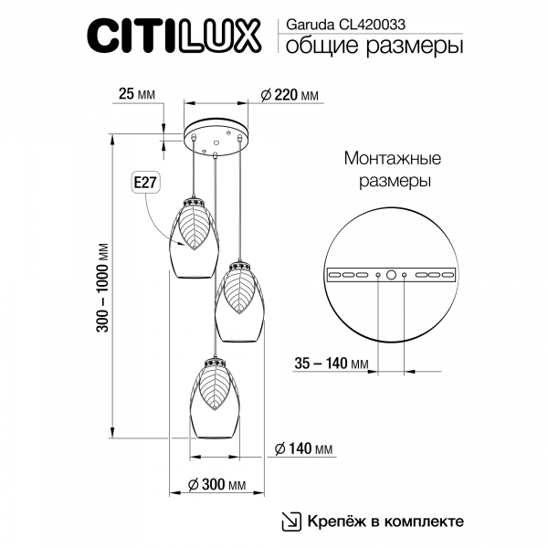 Citilux Garuda CL420033 Подвесной светильник Бронза, изображение 8