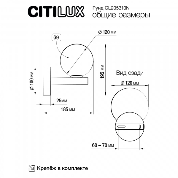 Citilux Рунд CL205310N Бра с выключателем Бронза, изображение 7