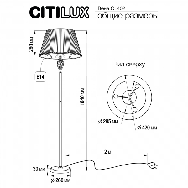 Citilux Вена CL402920 Торшер патина с белым абажуром, изображение 8