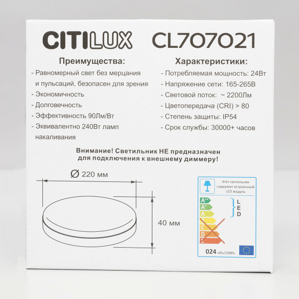 Citilux Люмен CL707021 LED Светильник влагозащищённый, изображение 6