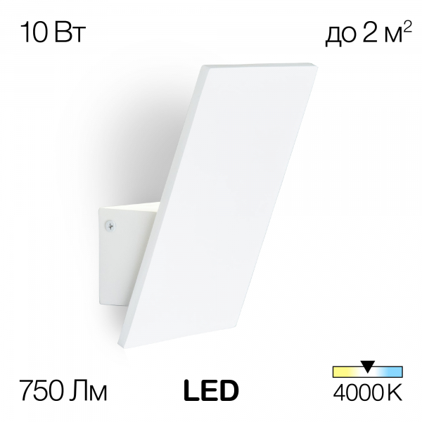 Citilux Декарт-3 CL704030N Бра светодиодное Белое, изображение 7