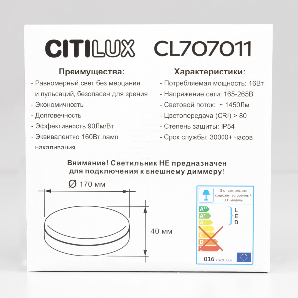 Citilux Люмен CL707011 LED Светильник влагозащищённый, изображение 5
