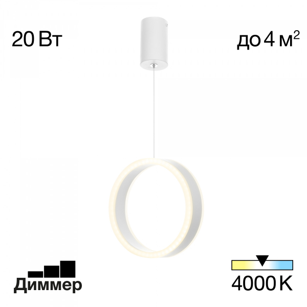 Citilux Дуэт CL719000 LED Подвесной светильник Белый, изображение 10