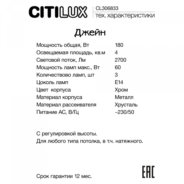 Citilux Джейн CL306833 Хрустальная настольная лампа Бронза, изображение 9