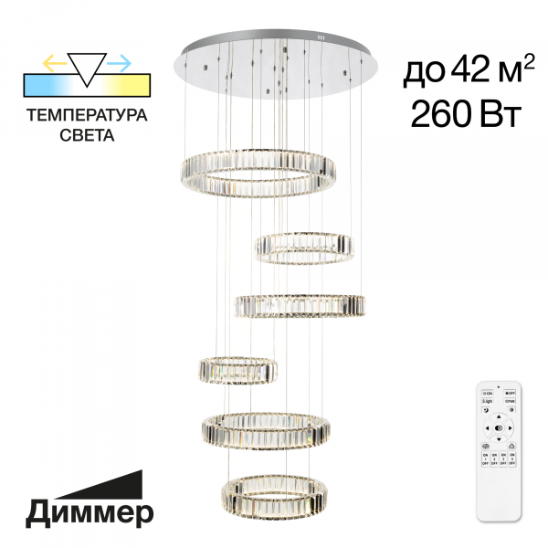 Citilux Чезаре CL338661 LED Люстра хрустальная с пультом Хром, изображение 10