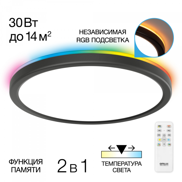 Citilux Basic Line CL738241EL RGB Светильник с пультом Чёрный, изображение 13