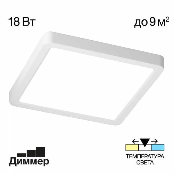 Citilux Бейсик CL738K180V LED Светильник накладной Белый, изображение 13