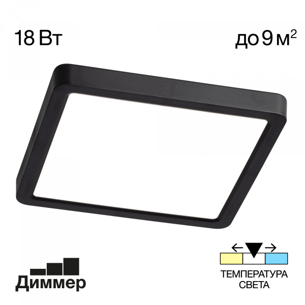 Citilux Бейсик CL738K181V LED Светильник накладной Чёрный, изображение 16
