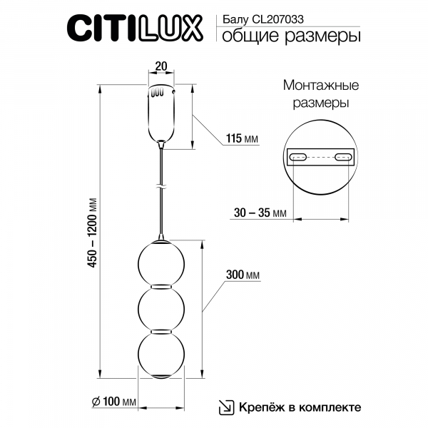 Citilux Балу CL207033 Подвесной светодиодный светильник, изображение 12