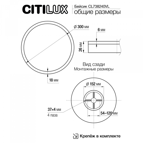 Citilux Basic Line CL738240VL Светильник с подсветкой Белый, изображение 10