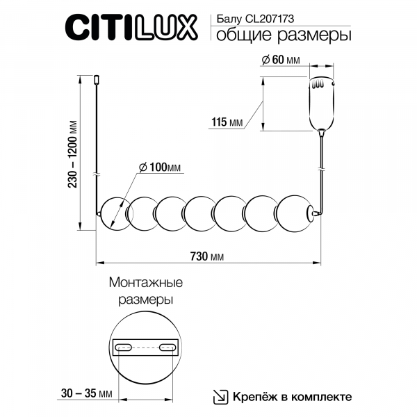 Citilux Балу CL207173 Подвесной светодиодный светильник, изображение 10