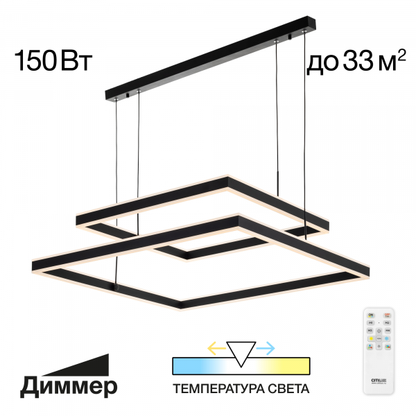 Citilux Дуэт CL719K211 LED Люстра подвесная с пультом Чёрная, изображение 14