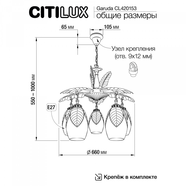 Citilux Garuda CL420153 Люстра подвесная Бронза, изображение 9