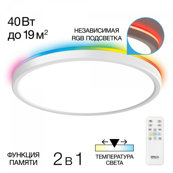 Citilux Basic Line CL738320EL RGB Светильник с пультом Белый, изображение 14