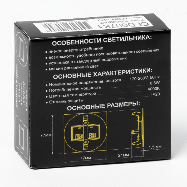 Citilux Скалли CLD007K1 LED Встраиваемый светильник лестничный Матовый Хром, изображение 9