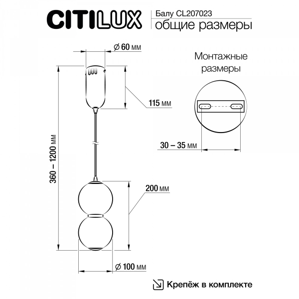 Citilux Балу CL207023 Подвесной светодиодный светильник, изображение 8