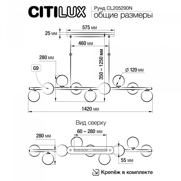 Citilux Рунд CL205290N Люстра подвесная на штанге, изображение 8