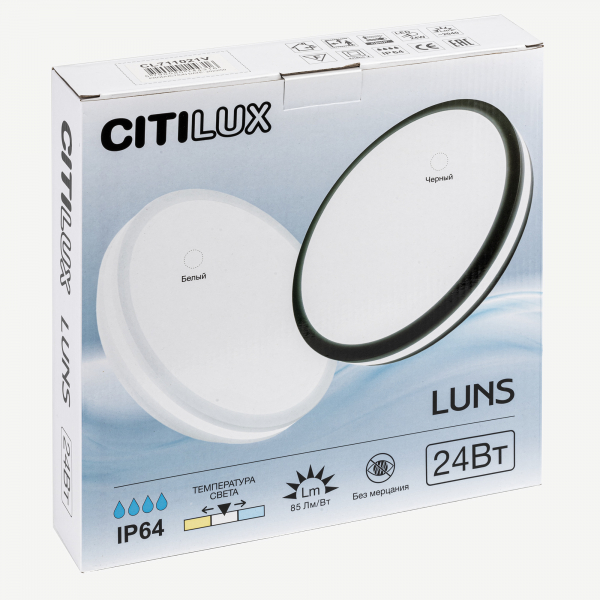 Citilux LUNS CL711021V LED Светильник влагозащищённый Чёрный, изображение 8