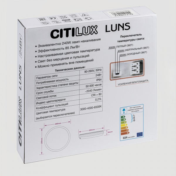 Citilux LUNS CL711021V LED Светильник влагозащищённый Чёрный, изображение 9
