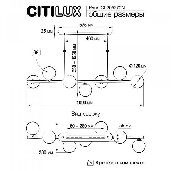 Citilux Рунд CL205270N Люстра подвесная на штанге, изображение 6