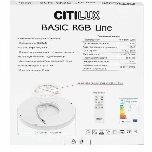 Citilux Basic Line CL738241EL RGB Светильник с пультом Чёрный, изображение 11