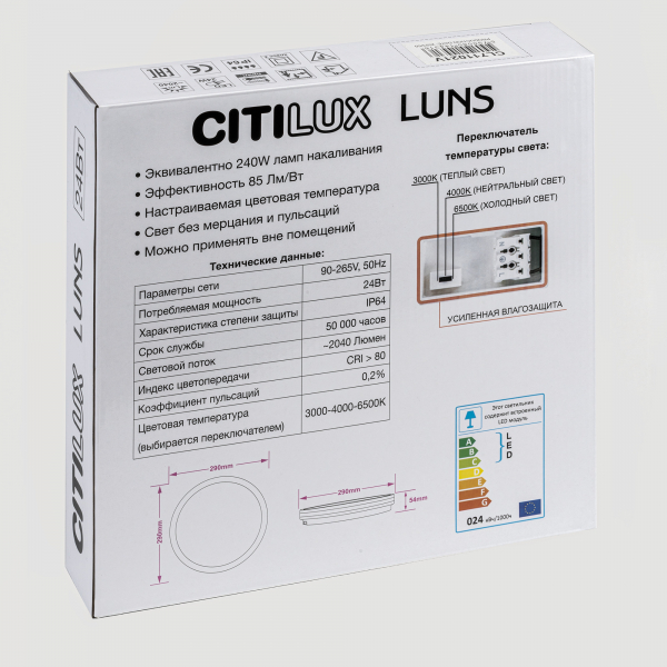 Citilux LUNS CL711020V LED Светильник влагозащищённый Белый, изображение 7