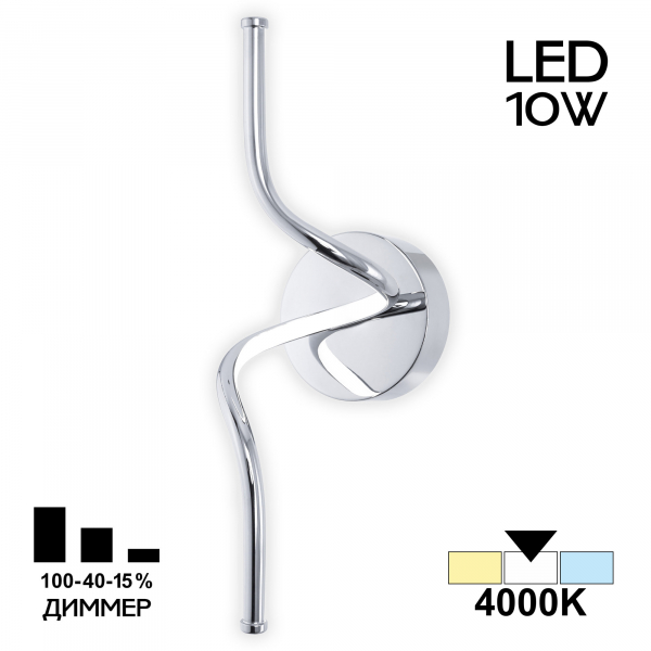 Citilux Джемини CL229311 Бра светодиодное Хром, изображение 9