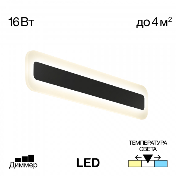 Citilux Тринити CL238541 Настенный светодиодный светильник Чёрный, изображение 7