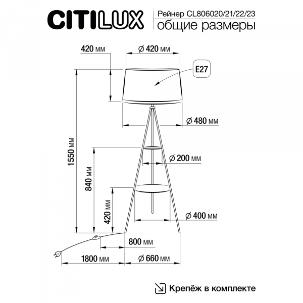 Citilux Рейнер CL806023 Торшер чёрный со столиком и синим абажуром, изображение 7