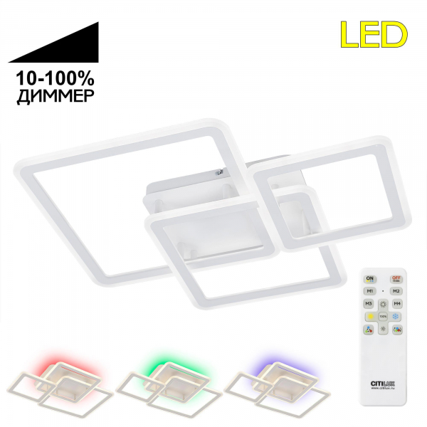 Citilux Тринити CL238230E RGB Люстра светодиодная с пультом, изображение 19