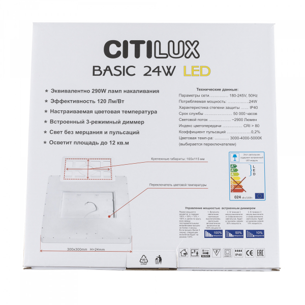 Citilux Бейсик CL738K242V LED Светильник накладной Клён, изображение 10