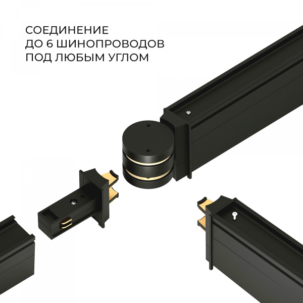 Slim Magnetic Соединитель для круглого шарнирного коннектора (чёрный) 85011/00, изображение 3