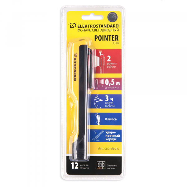 Рабочий фонарь с магнитом Pointer, изображение 5