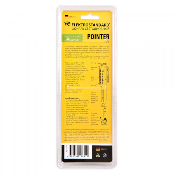 Рабочий фонарь с магнитом Pointer, изображение 6
