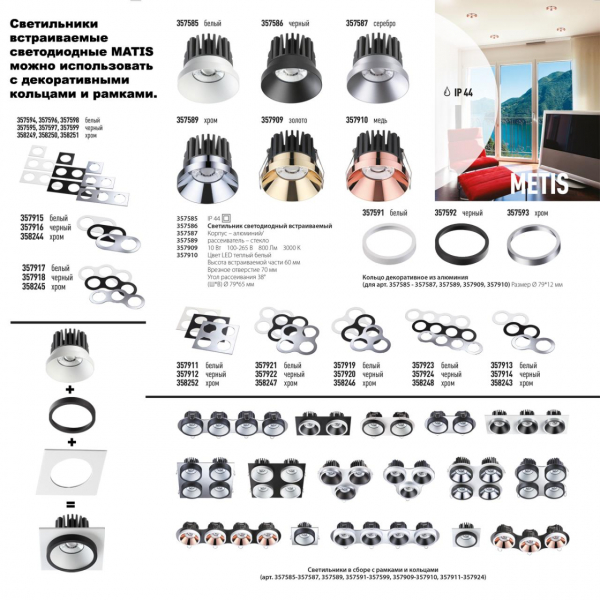 357589 SPOT NT18 287 хром Встраиваемый светильник IP44 LED 3000K 10W 100-265V METIS, изображение 3